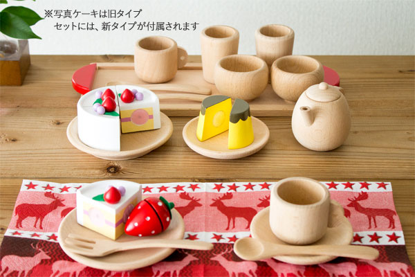 ケーキが入ったおままごとセット