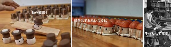 どんぐりぱぱ製作風景