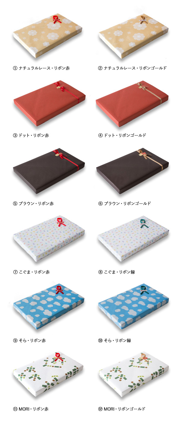 ラッピング包装紙一覧