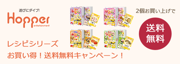 2個お買い上げ送料無料
