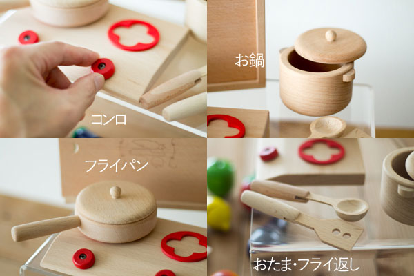 4点セット詳細