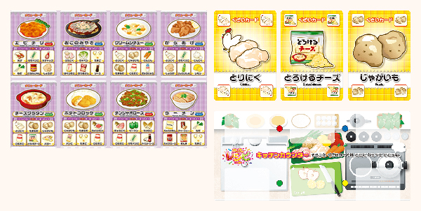 使用するカード一覧