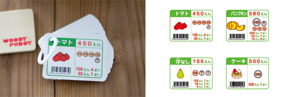 プライスカード